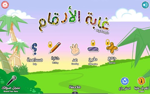 Digi Jungle Screenshots 14