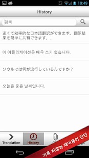 免費下載生產應用APP|Korean-Japanese Translation app開箱文|APP開箱王
