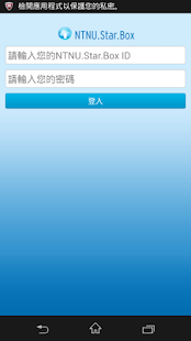 How to download NTNU.Star.Box patch 2.1.24.8110 apk for android