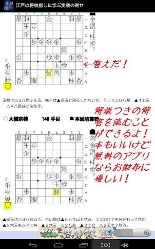 免費下載解謎APP|江戸の将棋指しに学ぶ実戦の寄せ app開箱文|APP開箱王