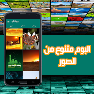 Free رنه APK for Android