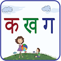 Hindi Varnamala icon