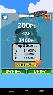 How to download トランポリン野郎 patch 1.0.1 apk for pc