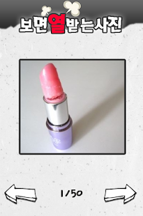 How to install 보면 열받는사진 1.0 apk for laptop