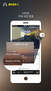 How to mod 몽키3뮤직 Varies with device unlimited apk for laptop
