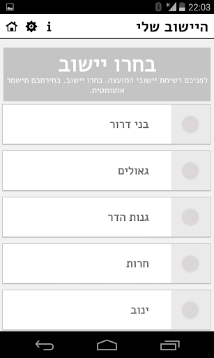 免費下載工具APP|לב השרון app開箱文|APP開箱王