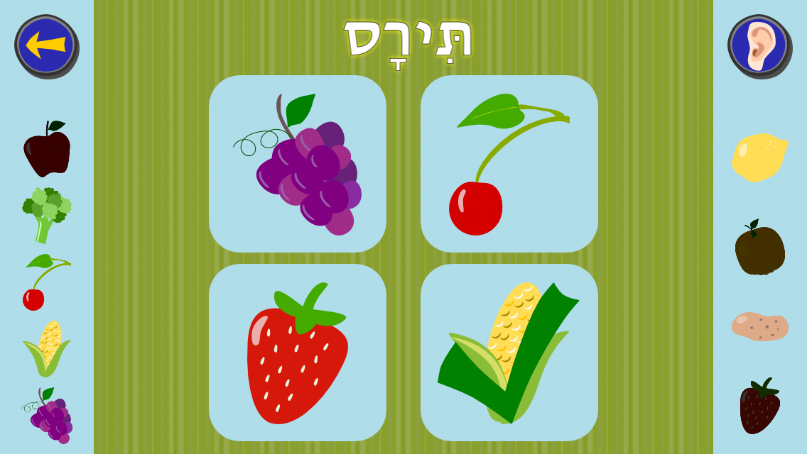 Android application Gus Learns Hebrew for Kids screenshort