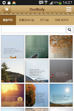 Bible verse memorization, one body, premature death APK