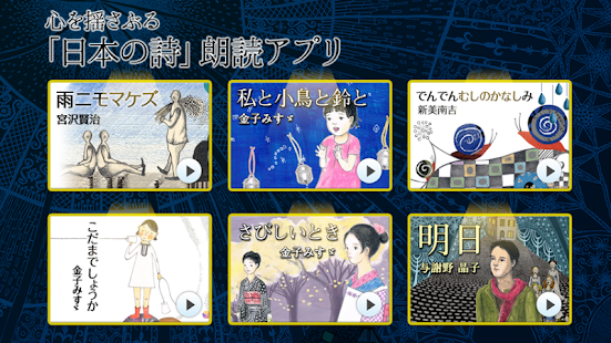 How to install Poetry recitation of Japan 1.0 mod apk for laptop