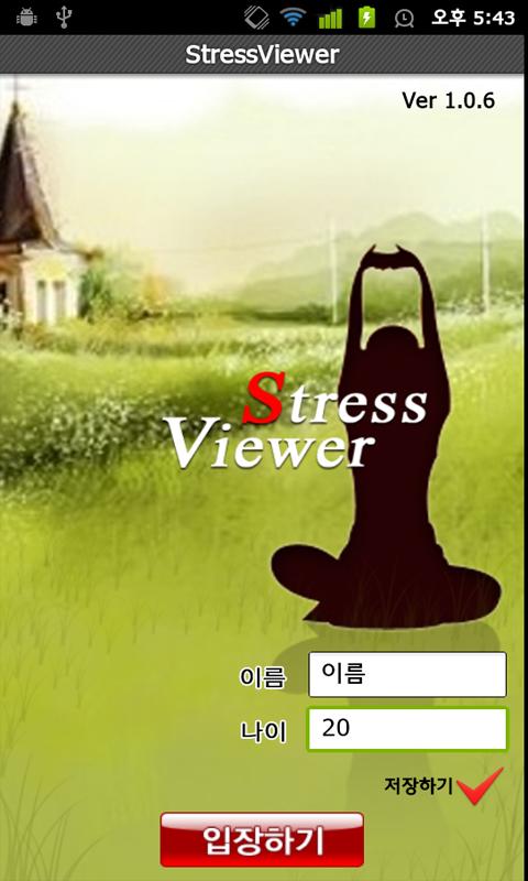 StressViewer(Heartrate&amp;Stress) Screen 1