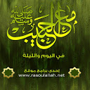 With The Prophet Mohammed mobile app icon