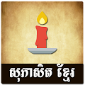 Khmer Proverb Apk