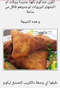 How to mod لالة سناء 1.0 apk for laptop
