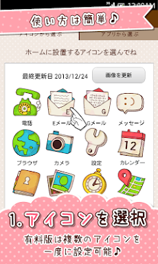 きせかえdecor レトロな手書き風アイコン Androidアプリ Applion