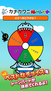 Lastest Kanagawani Roulette APK