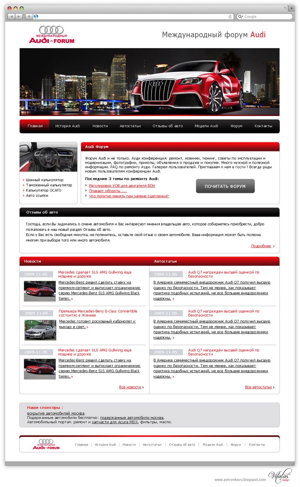 Audi forum ru
