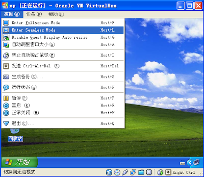 在VirtualBox虚拟机中运行windowsXP