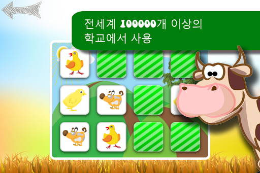 免費下載教育APP|메모리 게임 농장 동물 app開箱文|APP開箱王