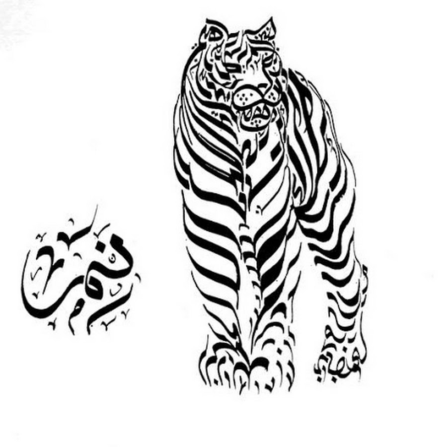 ISLAMIC CALLIGRAPHY WALLPAPERS - Android Apps on Google Play