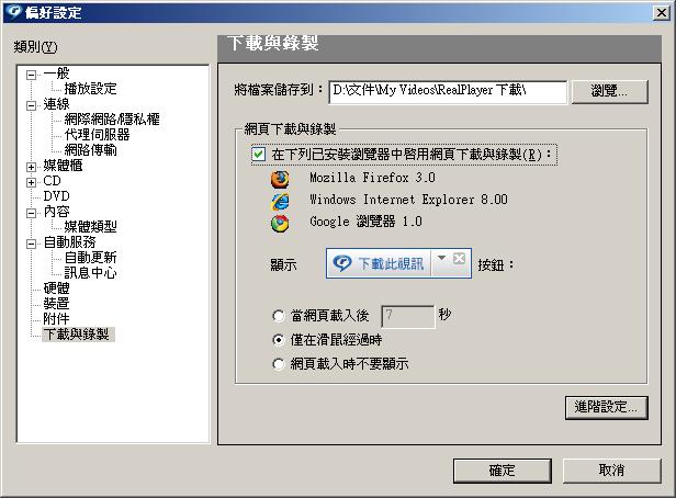 realplayer.JPG