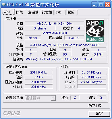 CPU-Z%20v1.50%20%E7%B9%81%E9%AB%94%E4%B8%AD%E6%96%87%E5%8C%96%E7%89%88%202009629%20%E4%B8%8B%E5%8D%88%20014719.jpg