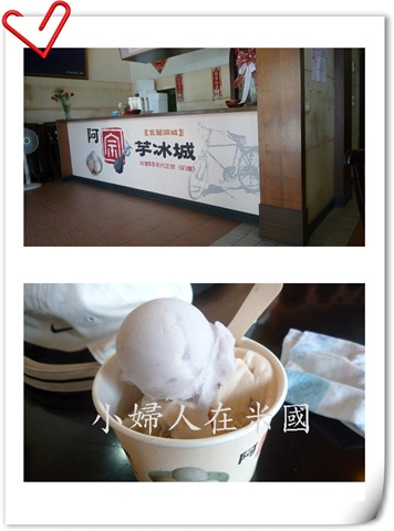 [taroicecream3.jpg]