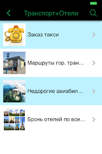 Волгоград Инфо Screenshots 14