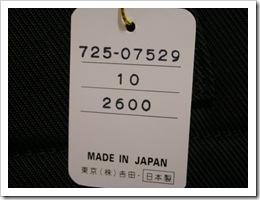 20090129~20090202東京之旅 542