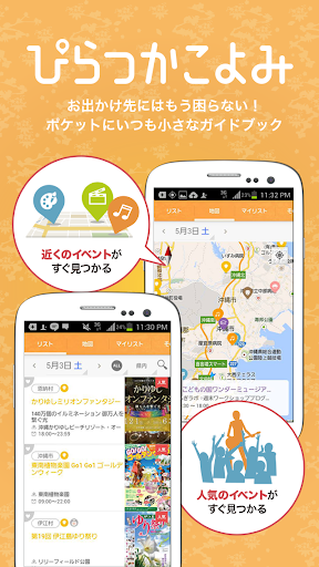 3秒逛活動 - Google Play