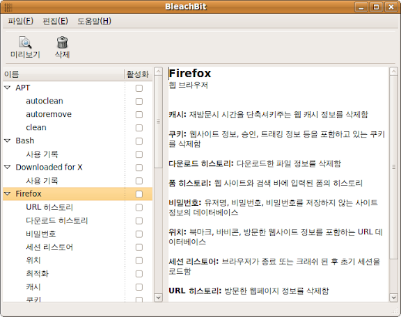 BleachBit on Ubuntu in Korean showing Firefox