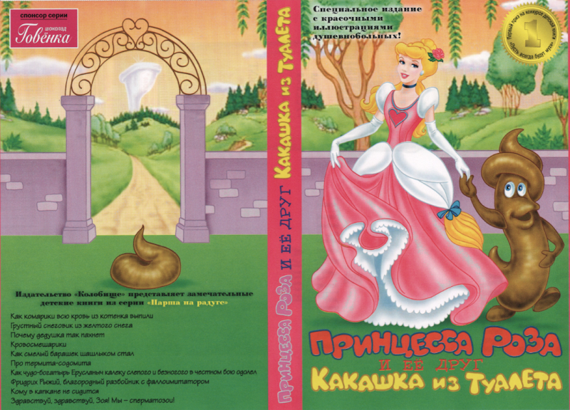 Книга - источник обложек 