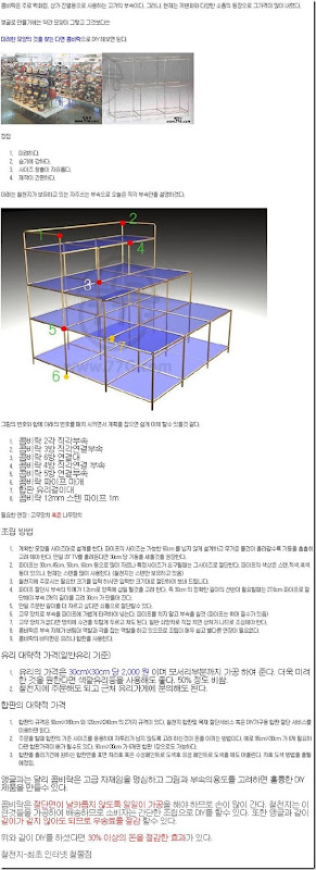 철천지diy36