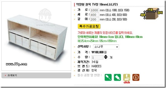 철천지TV거실장2010121