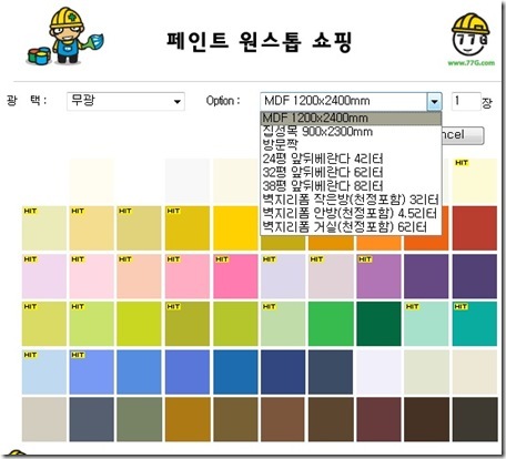 철천지페인트샵
