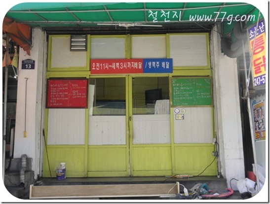 철천지DIY1011_ (4)-20101211