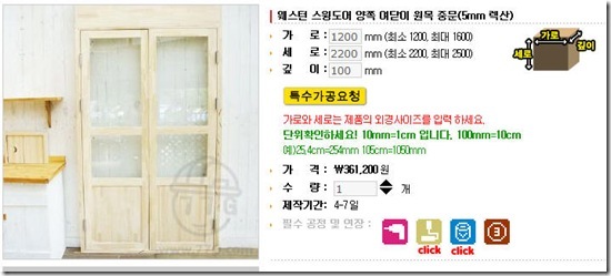 DIY1011_스윙도어