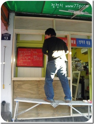 철천지DIY1011_ (19)-20101211