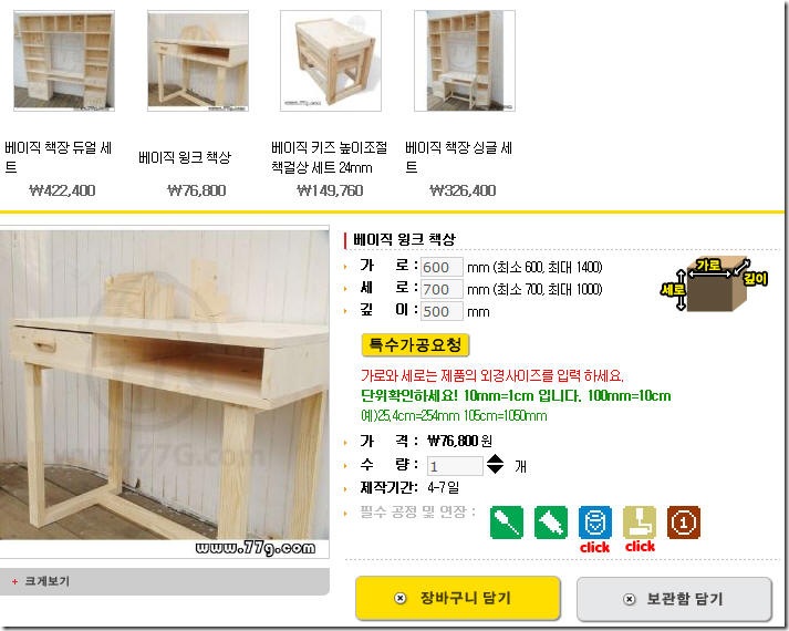 철천지윙크책상20110105