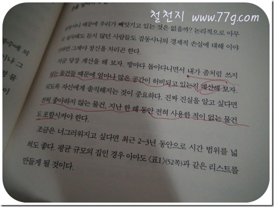철천지DSC07245-20110316