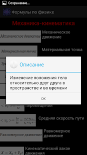 Формулы по физике Screenshots 3