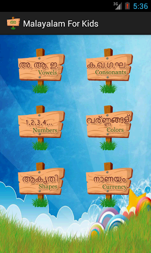 Malayalam for Kids