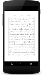 How to mod القرآن الكريم - كامل وبخط واضح tajwid unlimited apk for bluestacks