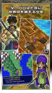 Free Download ドラゴンクエストV 天空の花嫁 APK for PC