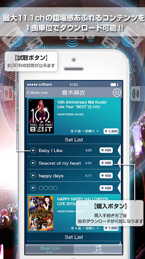 【免費音樂App】Music Live-APP點子