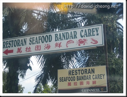 Restoran Seafood Bandar Carey