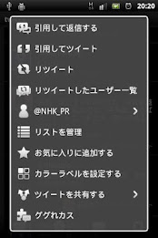 ggrks plug-in for twicca poster 1