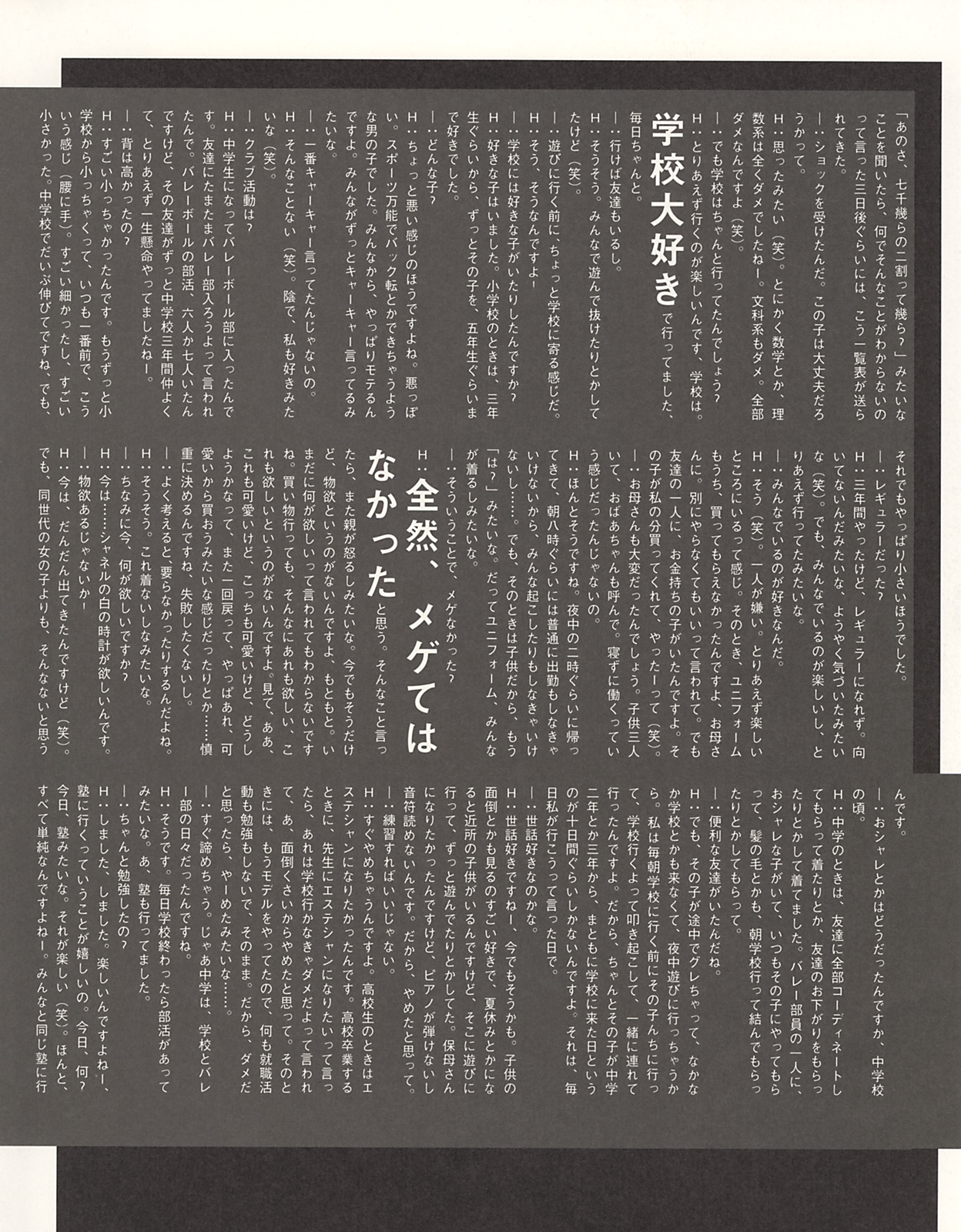[hoshino062.jpg]