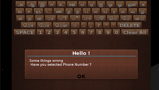 Vannan Tamil SMS Screenshots 1