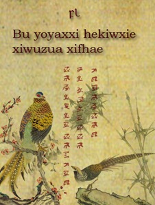 poemxie_cover