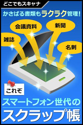 AnywhereScannerPDF Screen 1